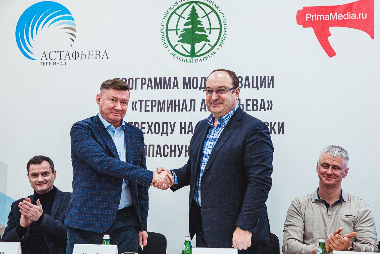«Терминал Астафьева» и «Зеленый патруль» подписали «Зеленую декларацию» «Терминал Астафьева» и «Зеленый патруль» подписали «Зеленую декларацию»